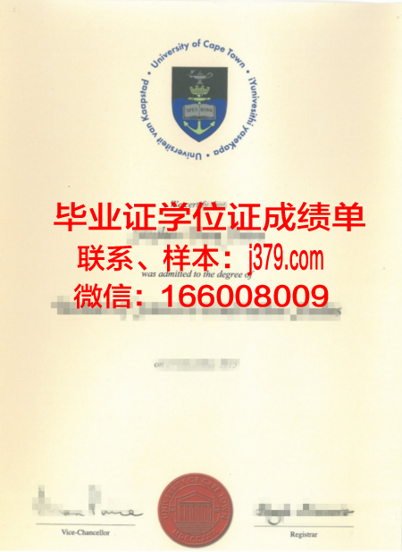 开普敦大学成绩单(开普敦大学成绩单怎么打印)