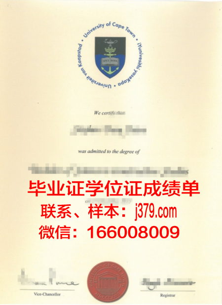 开普敦大学毕业证图片(开普敦大学本科申请)