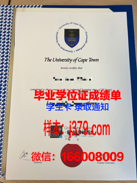 开普敦U学位证定制：现代伪造产业的缩影