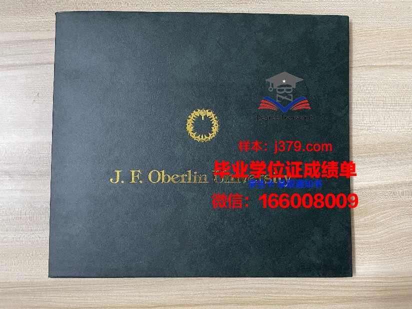 康伯斯威尔大学学历证书(康伯思留学)