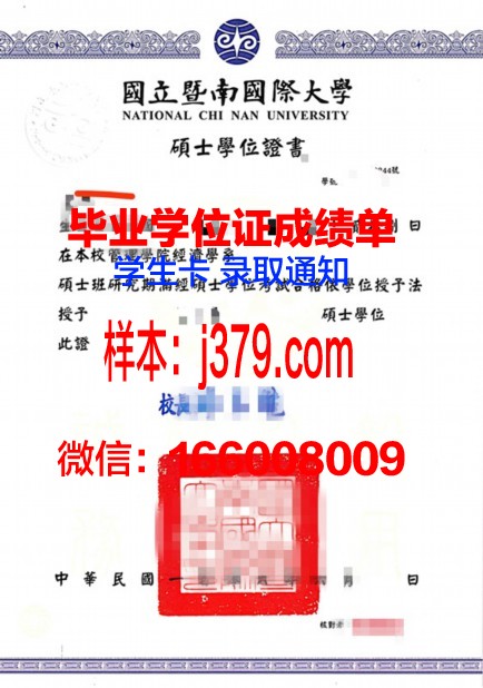 弗米联大本科学位证：开启国际化教育新篇章