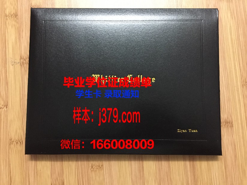 惠特沃斯大学学位证书(惠特沃斯大学世界排名)