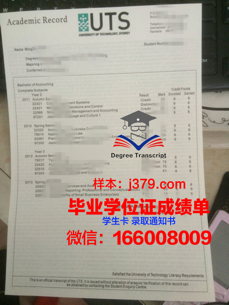 悉尼科技大学毕业证书时间(悉尼科技大学毕业证书时间查询)