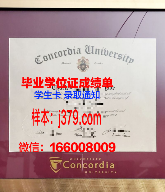 康考迪亚大学（威斯康星州）的毕业证都能做(康考迪亚大学毕业率)