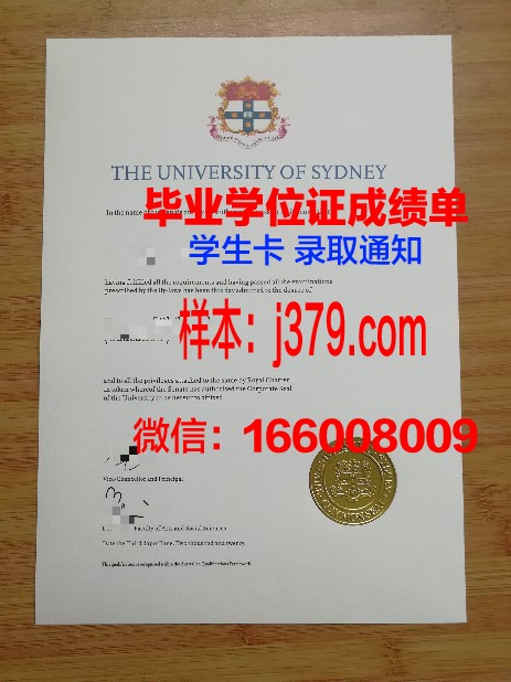 悉尼大学毕业证本科认可吗现在(悉尼大学毕业证本科认可吗现在还有用吗)