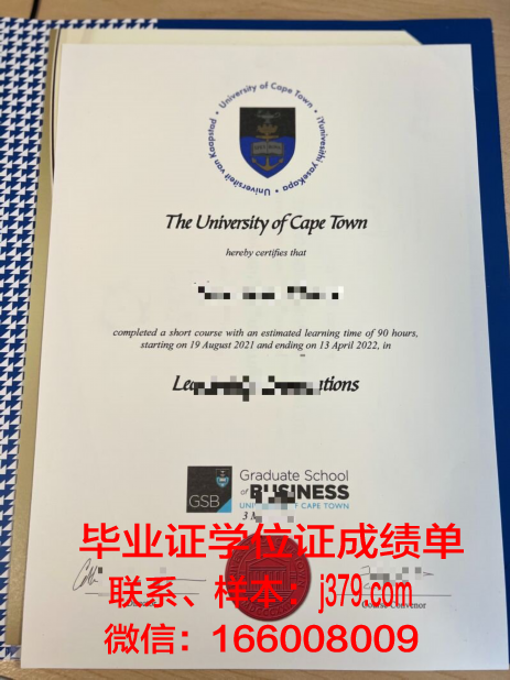 开普敦大学毕业证图片(开普敦大学本科申请)