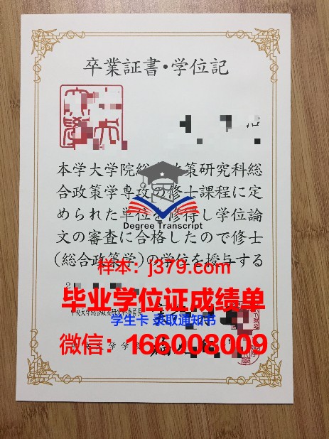 恰尔肯德中央大学研究生毕业证