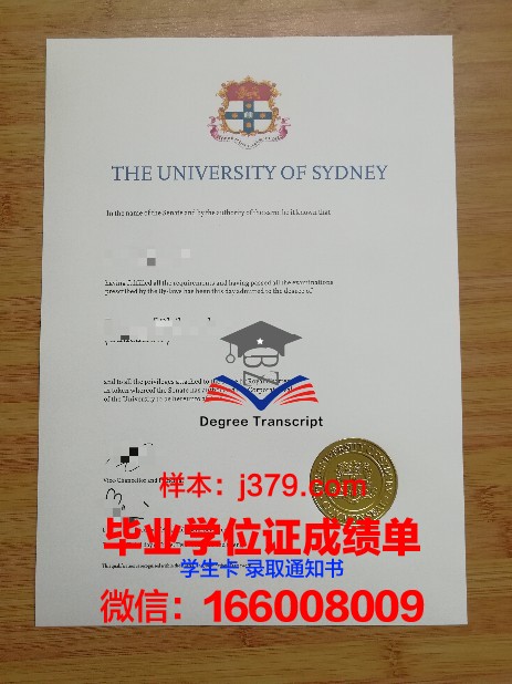 悉尼大学研究生成绩单(悉尼大学研究生考试多少分及格)
