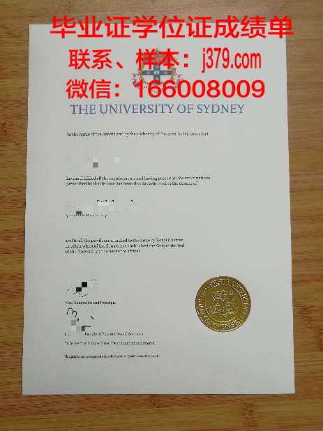 悉尼大学毕业证封面图(2021悉尼大学毕业证最新)