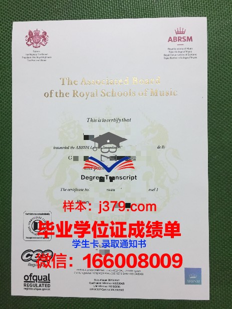 意大利巴里音乐学院毕业证丢失怎么补办