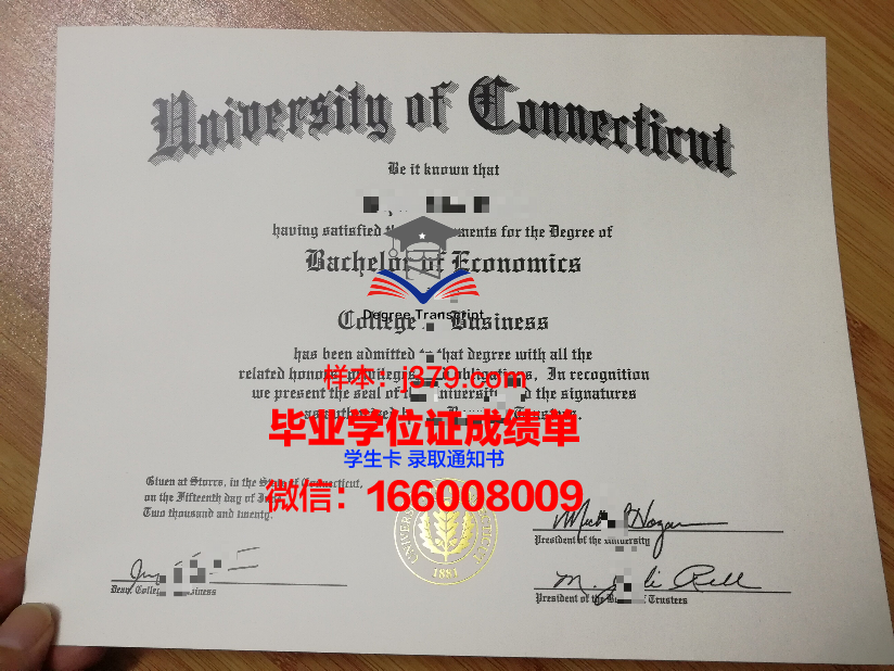 康涅狄格学院证书成绩单(康涅狄格学院好不好)