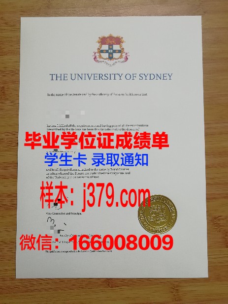 悉尼商业技术学院毕业证图片(2021悉尼大学毕业证最新)