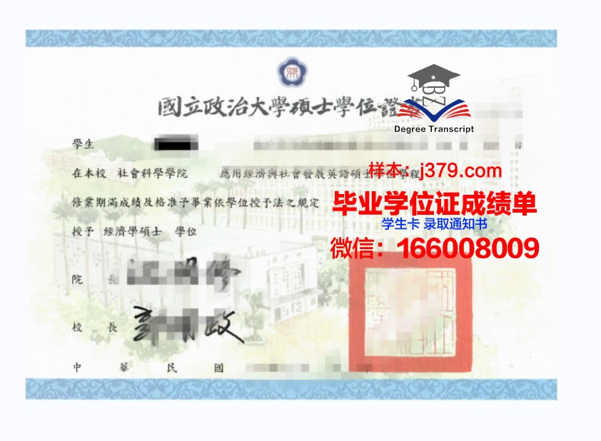 戈梅利国立技术大学学位证书(戈梅利国立大学硕士去哪里报名)