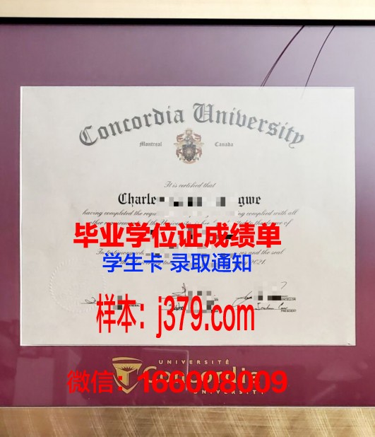 康考迪亚大学尔湾分校毕业证书多久收到(康考迪亚大学国内认可度高吗)