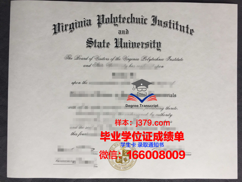弗吉尼亚理工学院diploma证书(弗吉尼亚理工qs)