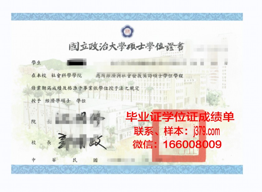 康考学位证：知识与实力的见证