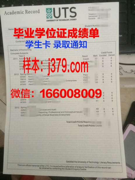 悉尼科技大学毕业证外壳(悉尼科技大学毕业证原件)
