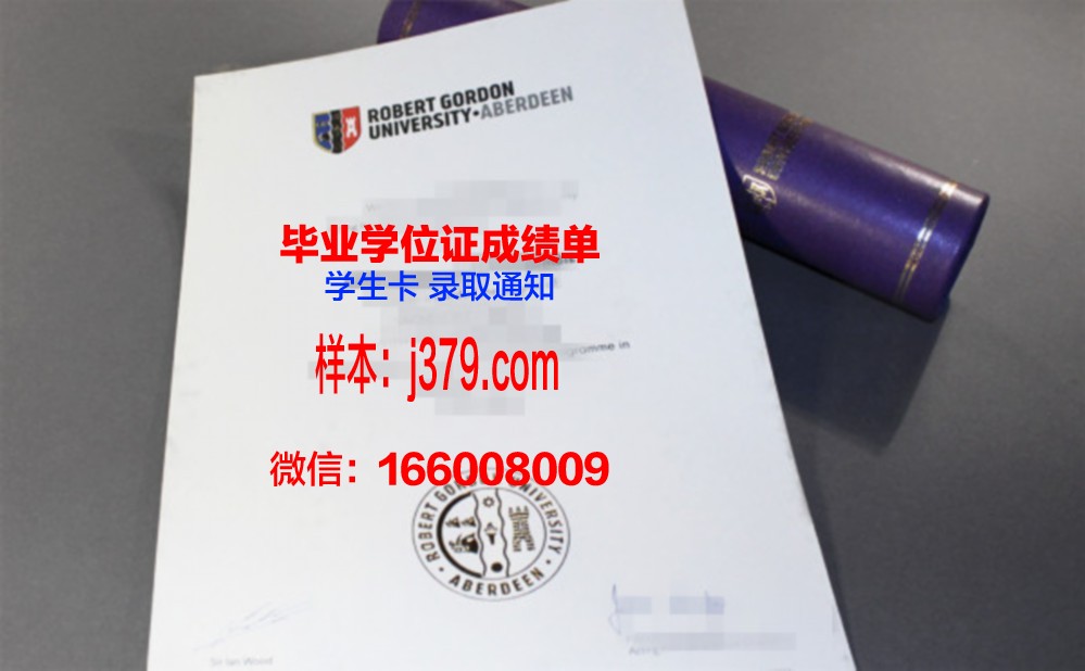 戈登技术与继续教育学院毕业证书图片高清(戈登国际培训)
