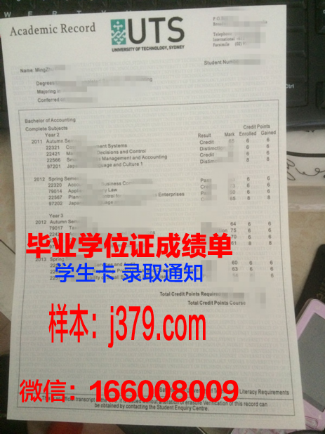 悉尼国际管理学院学位证书(悉尼国际管理学院世界排名)
