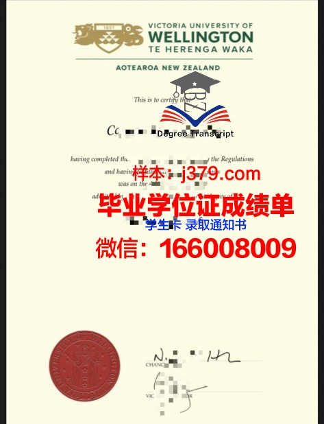 惠灵顿理工学院学位证书(惠灵顿国际学校奖学金)