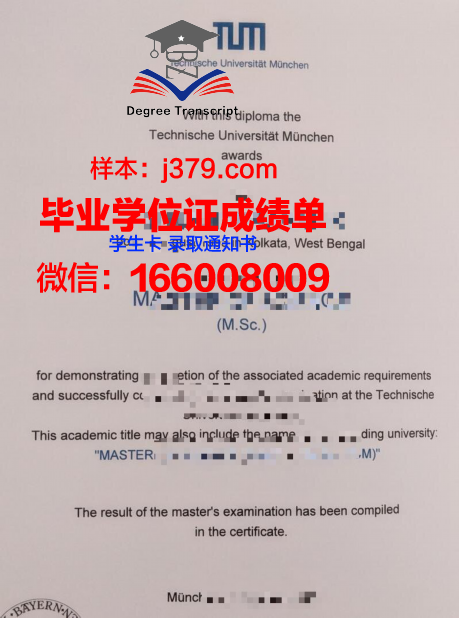 慕尼黑应用语言学院毕业证原件(慕尼黑语言应用大学宿舍)