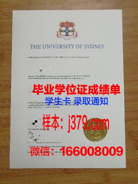 悉尼大学毕业证国内承认吗(悉尼大学毕业证国内承认吗现在)