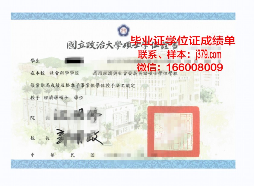 康斯坦察奥维迪乌斯大学学位证成绩单：一份承载荣誉与梦想的证明