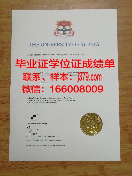悉尼大学毕业证什么意思呀(2021年悉尼大学毕业证为啥迟发)