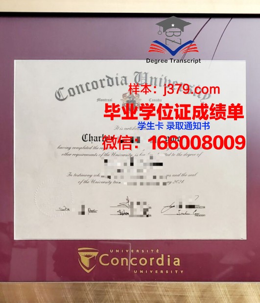 康考迪亚大学圣保罗分校毕业证(康考迪亚大学毕业率)