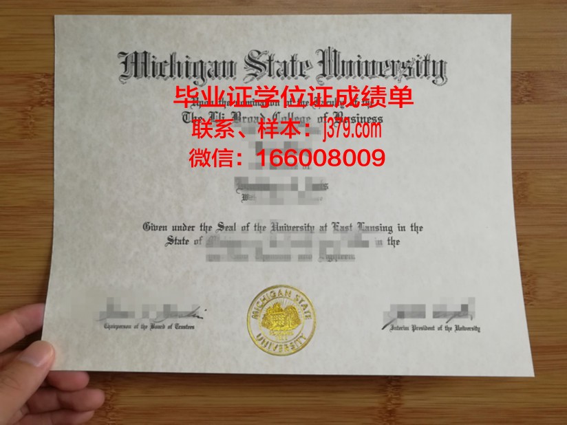 恩波利亚州立大学毕业文凭