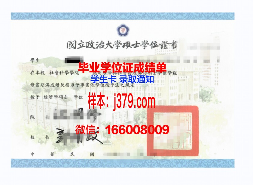 康马普大学学位证：一份跨越时空的荣誉证明