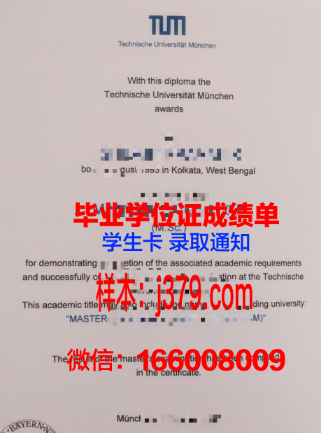 慕尼黑音乐和戏剧学院博士毕业证(慕尼黑音乐和戏剧学院怎么考)