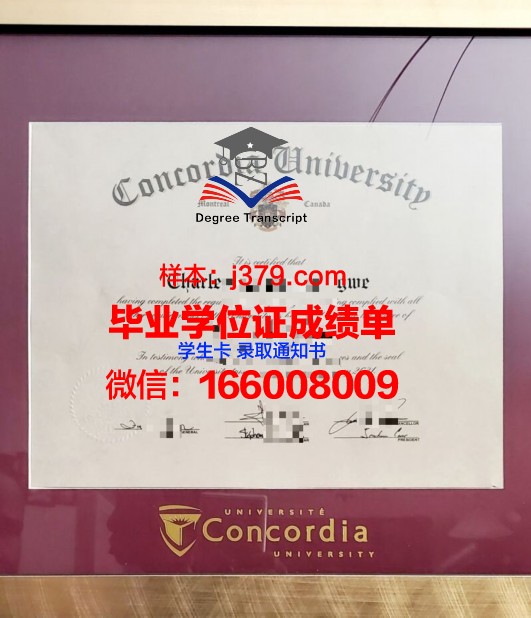 康考迪亚大学毕业证高清图(康考迪亚大学国内认可度高吗)