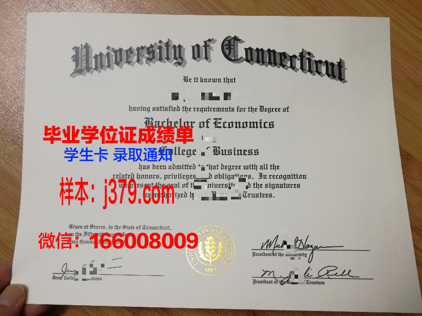 康涅狄格大学学位证书(康涅狄格大学学位证书怎么拿)