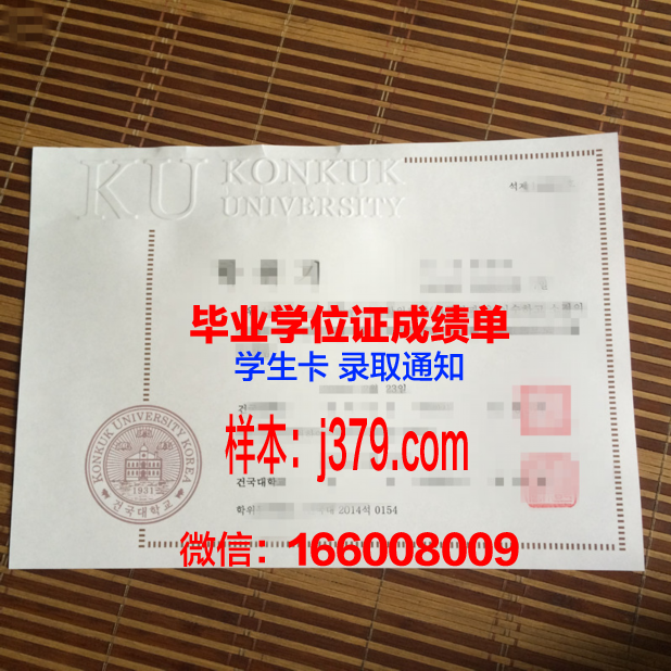 建国大学的毕业证国内认可吗(建国大学入学条件)