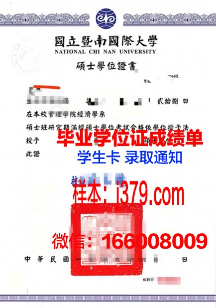 延安大学学位证书：承载荣誉与使命的学术凭证