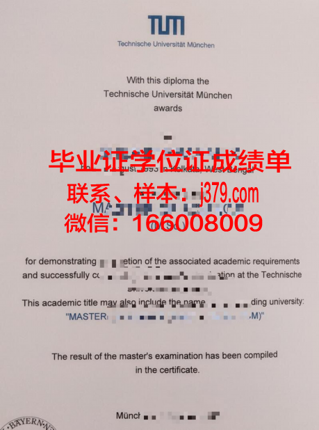 慕尼黑应用技术大学毕业证原件(慕尼黑应用技术大学qs)