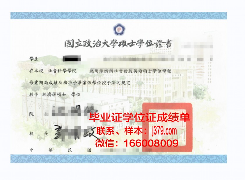 戈亚斯联邦大学学位证定制：坚守学术诚信，拒绝仿制与伪造