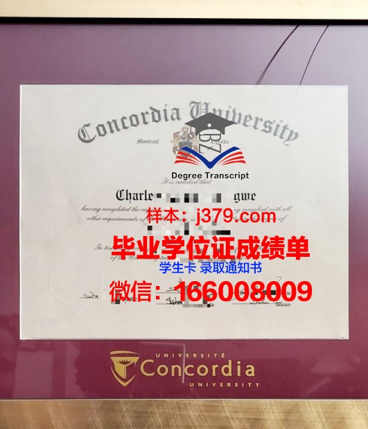 康考迪亚学院毕业证书图片(康考迪亚商学院好吗)