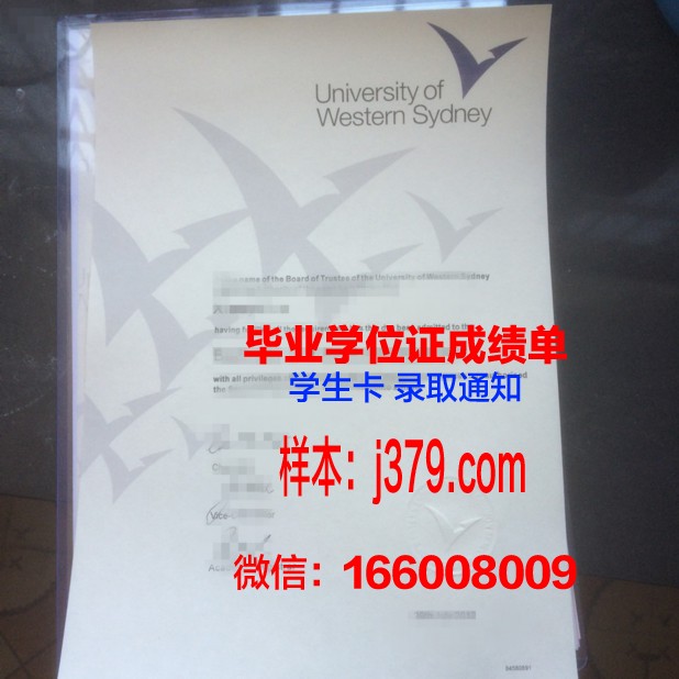 悉尼商业技术学院毕业证图片(悉尼大学毕业证长啥样)