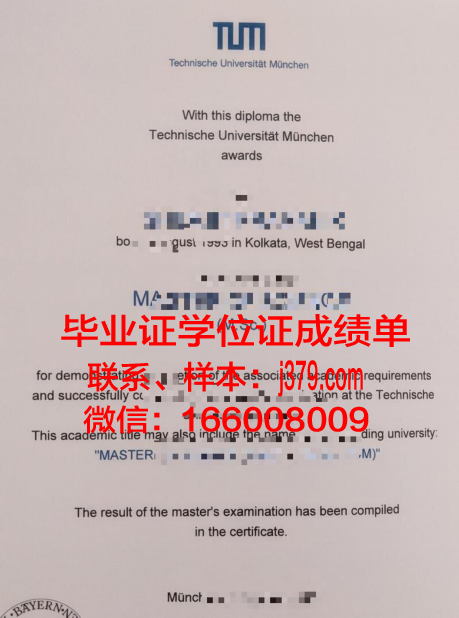 慕尼黑商学院毕业证防伪(德国慕尼黑商学院怎样)