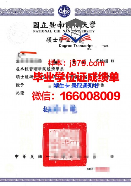延雪平大学学位证(延边大学学士学位证申请)
