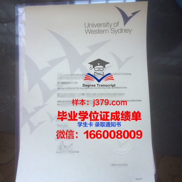 悉尼大学毕业证封面图(2021悉尼大学毕业证最新)