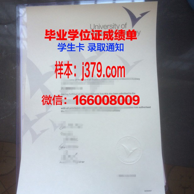 悉尼大学毕业证2021图片(2021年悉尼大学毕业证为啥迟发)