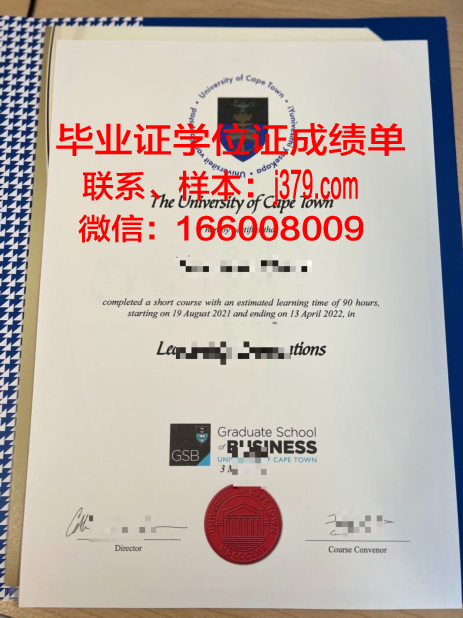 开普敦大学毕业学位证有用吗(开普敦大学毕业学位证有用吗现在)