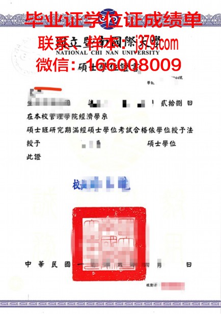 成均学位证成绩单：承载荣誉与梦想的纸笔传奇