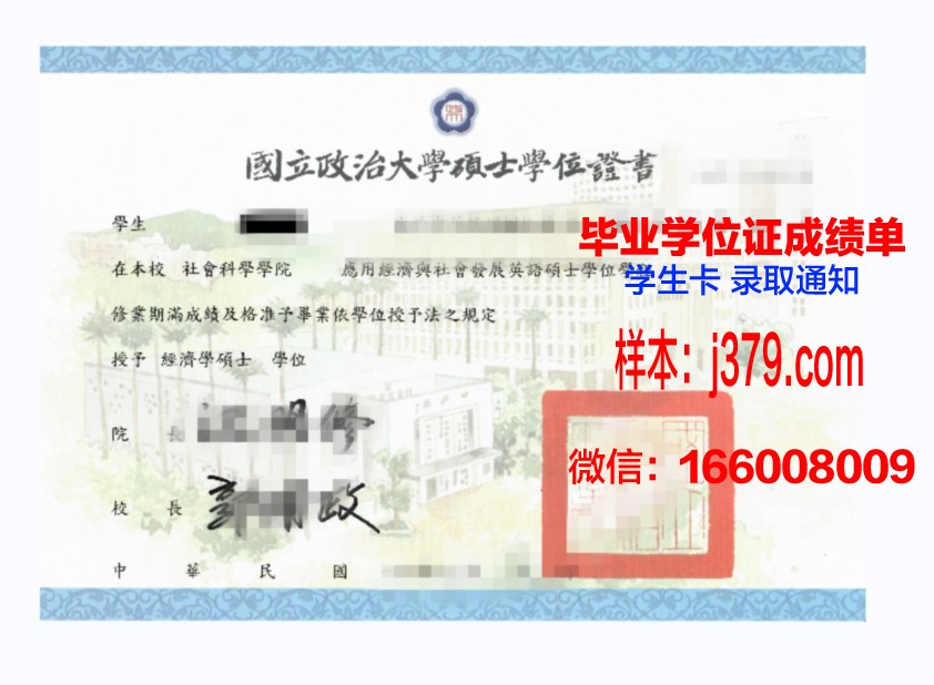康考本科学位证：开启职场新篇章的钥匙