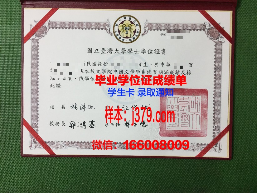 戈梅利国立技术大学博士毕业证书(戈梅利国立大学英文名)
