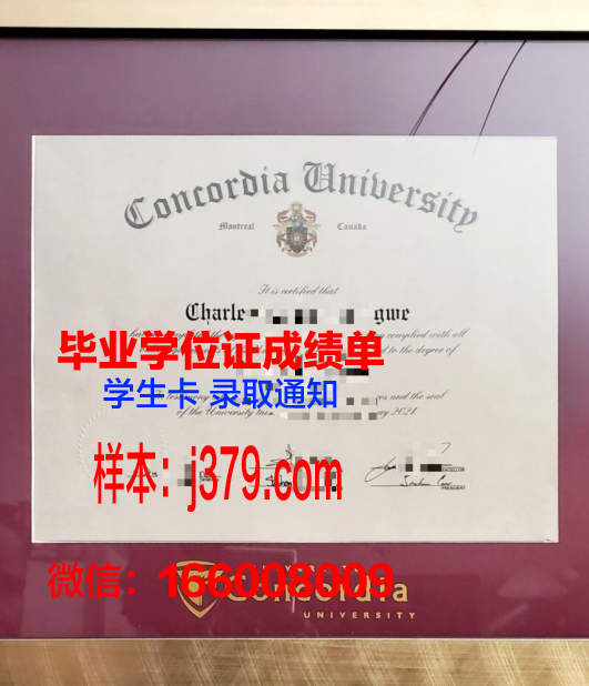康考迪亚大学毕业证学位证(康考迪亚大学好申请吗)