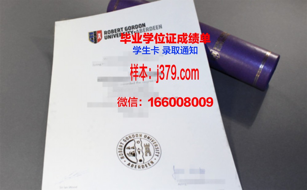 戈登技术与继续教育学院博士学位证：开启职业生涯新篇章
